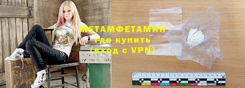 Метамфетамин Methamphetamine  Верея 